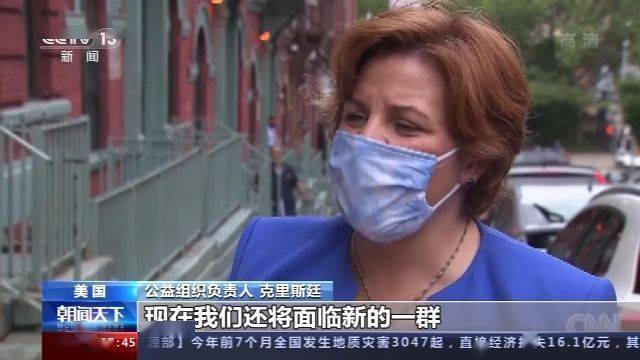 美国|美国连续20周申请失业救济人数过百万 数万人无家可归