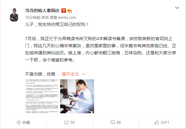 维权|突发！李国庆和俞渝被儿子告上法庭，他却说“为你感到骄傲”，还担心儿子被人当枪使！