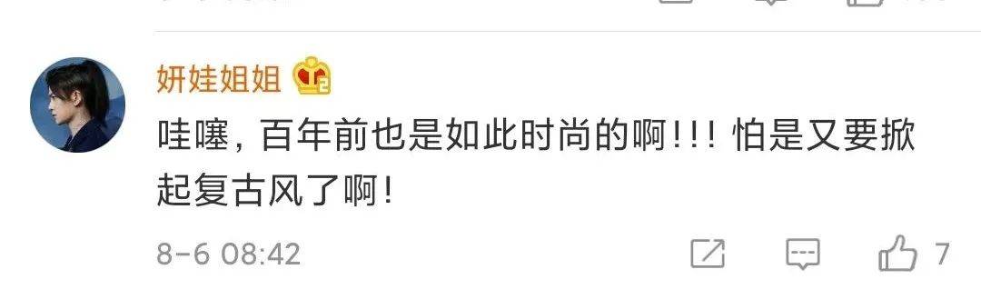 时装秀|AI技术复原90多年前“上海时装秀”，网友：摩登不输现在