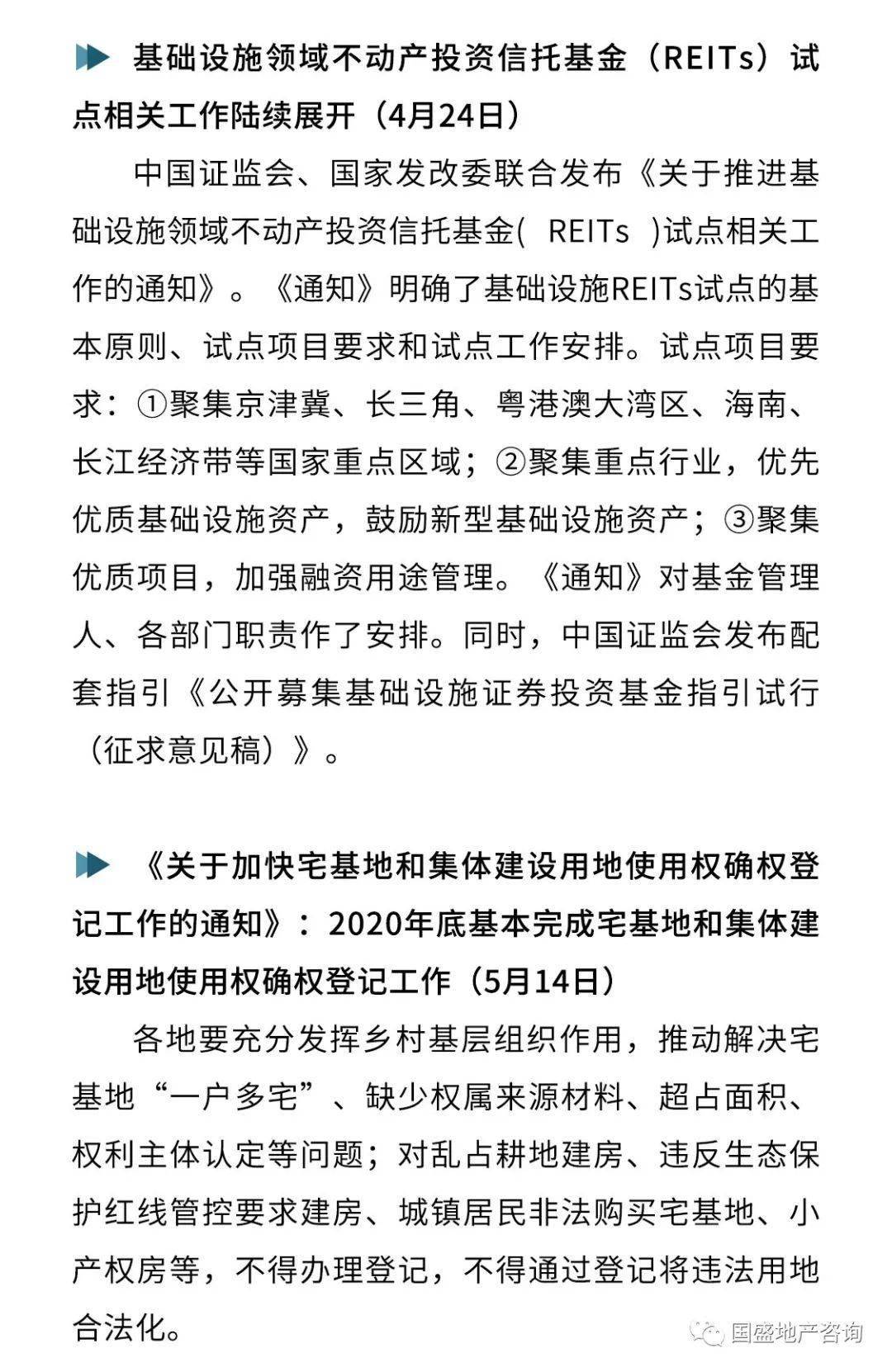 2020年北京第二季度g_2020年9月四级第二套
