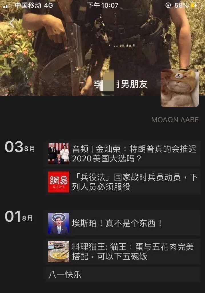 女友|南京涉嫌杀害女友男子素描：身强体壮，神秘而“不靠谱”