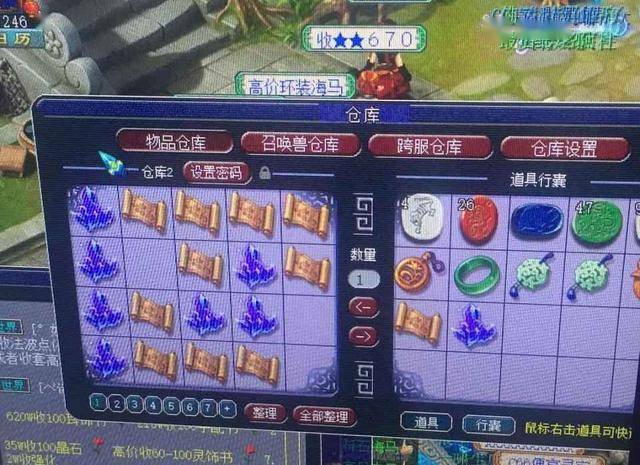 梦幻西游:毅力玩家靠挖宝图养家,每天上线16个小时,月收入可观
