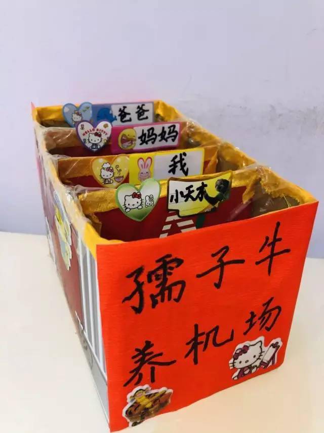巧建养机场 景小美乐成长—济南市景山小学"生活德育"主题教育活动