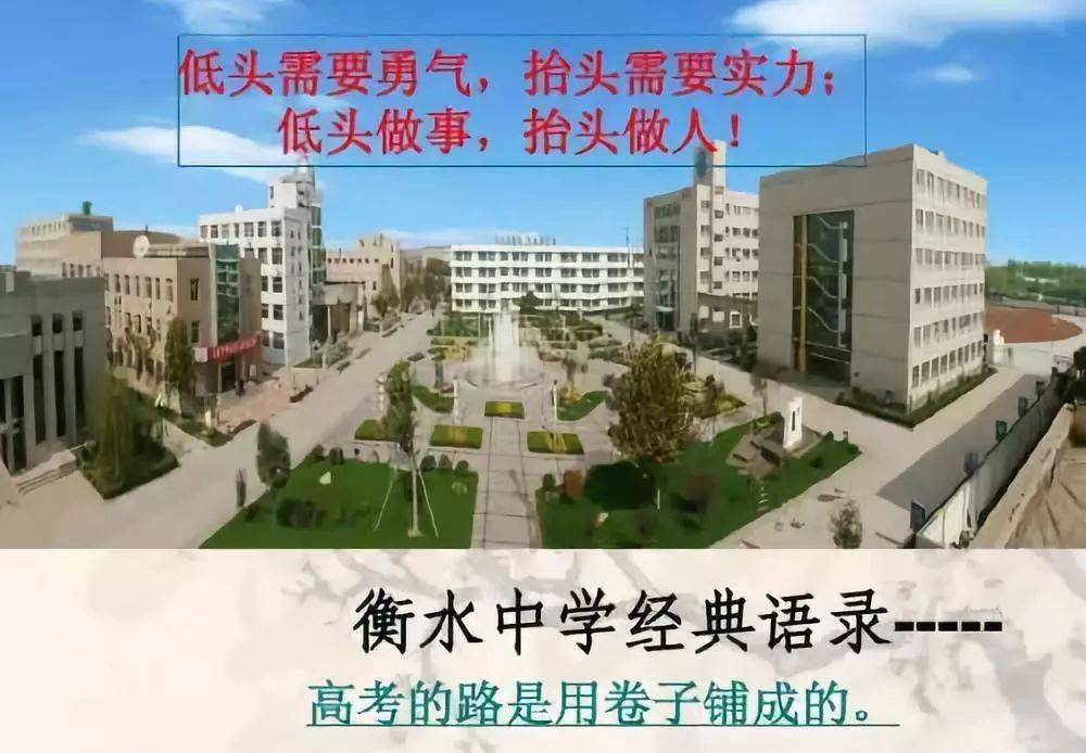 衡中|衡中深夜发高考喜报: 清北提前录取人数占全省七成! 成就一衡中, 坑苦一个省?