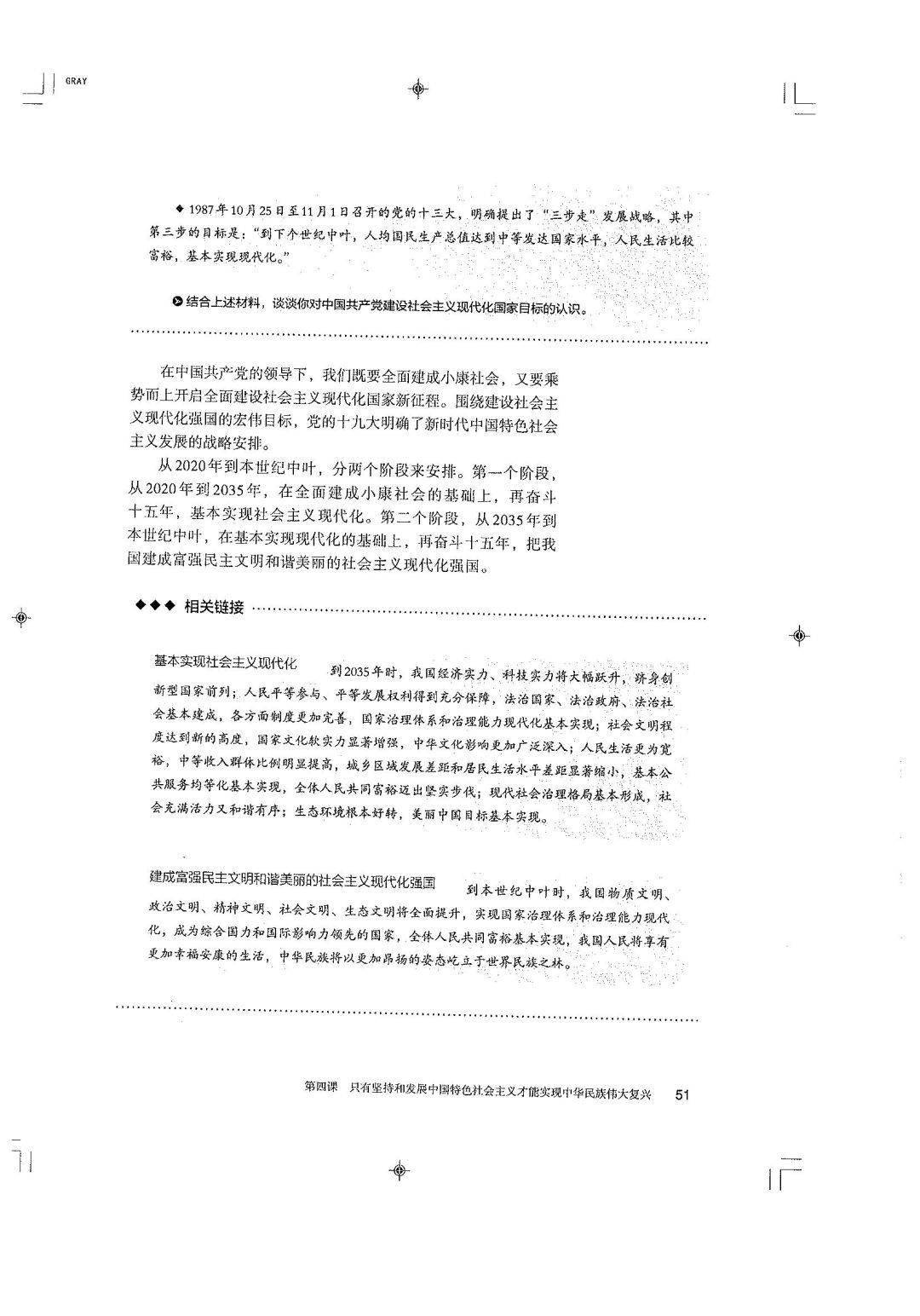 高一如何预习计划 1b3c90293de74d09aab3615315ae802c.jpeg