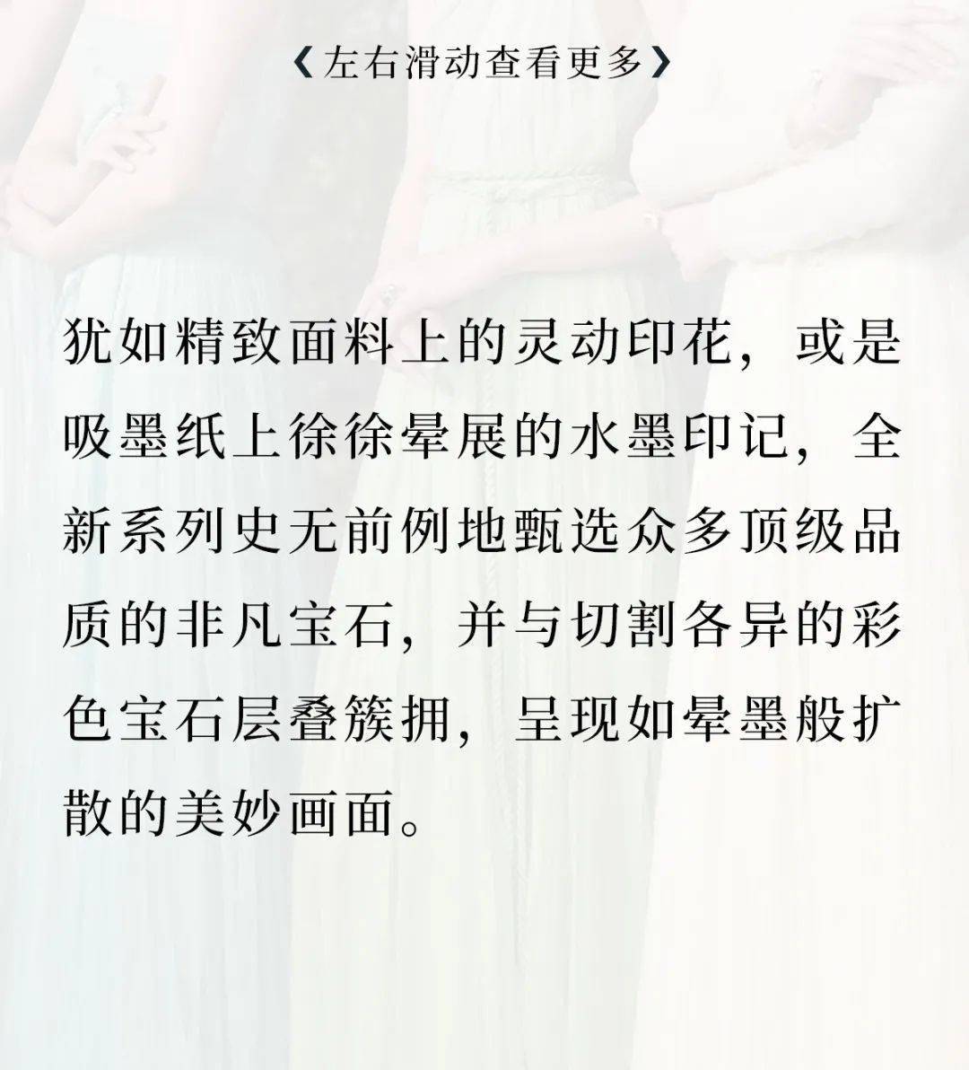 迪奥|DIOR迪奥 TIE&DIOR顶级珠宝系列