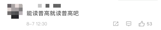 父母|举报父母逼婚的17岁少女，中考成绩出来了！