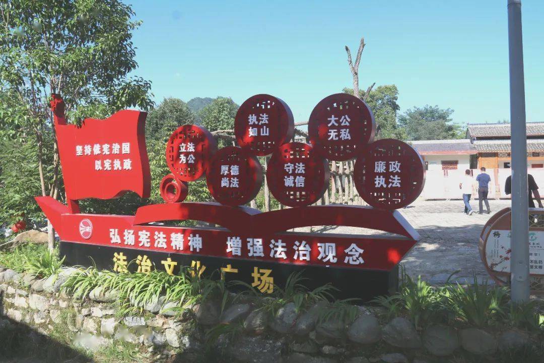 法治文化广场成何家庄村普法新阵地