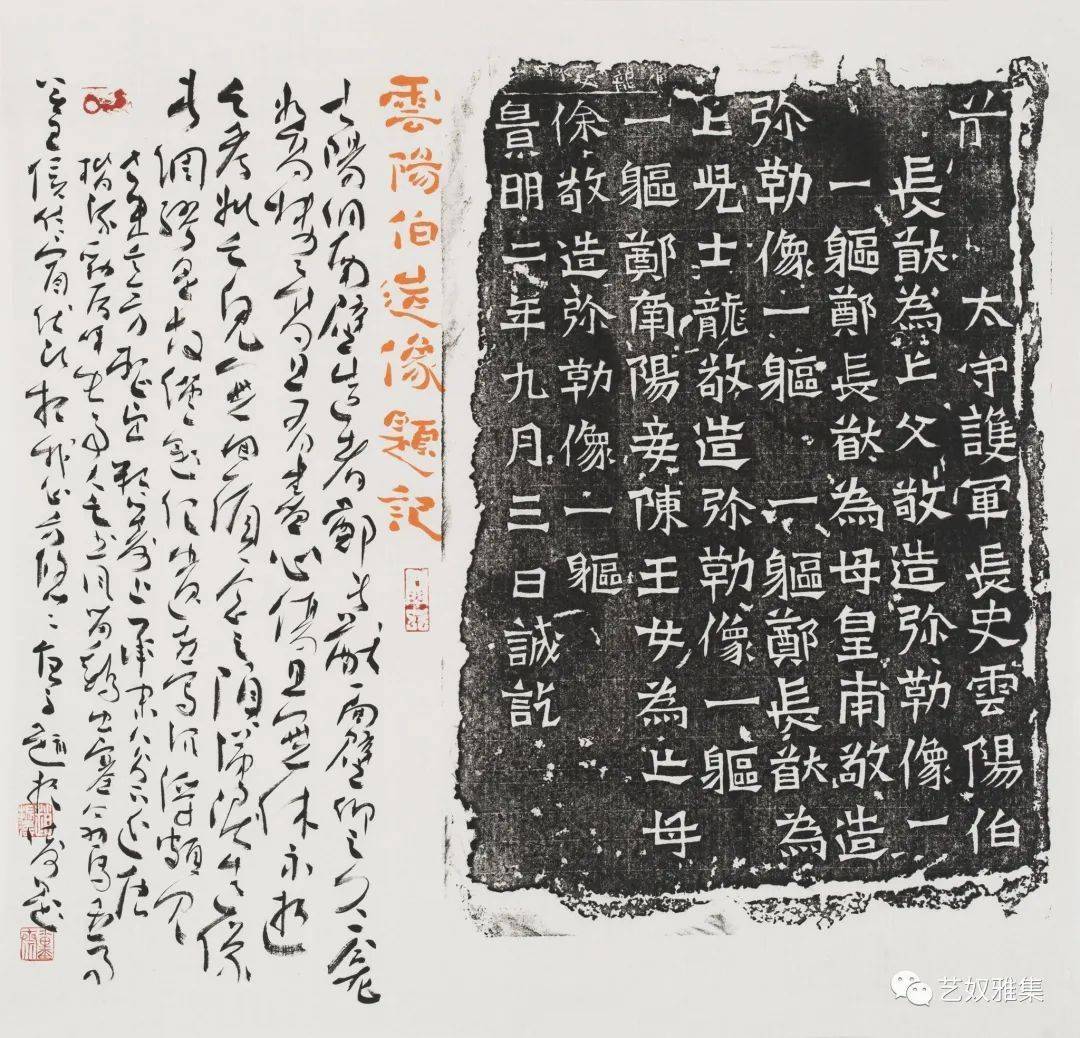 拓本 北魏 「龍門二十品」 六朝楷書 中国美術 造像石窟 碑帖