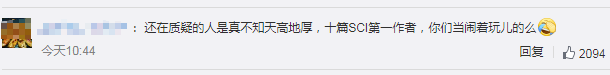 质疑|年轻有为！26岁女博士获聘湖南大学副教授，曾遭网友“质疑”