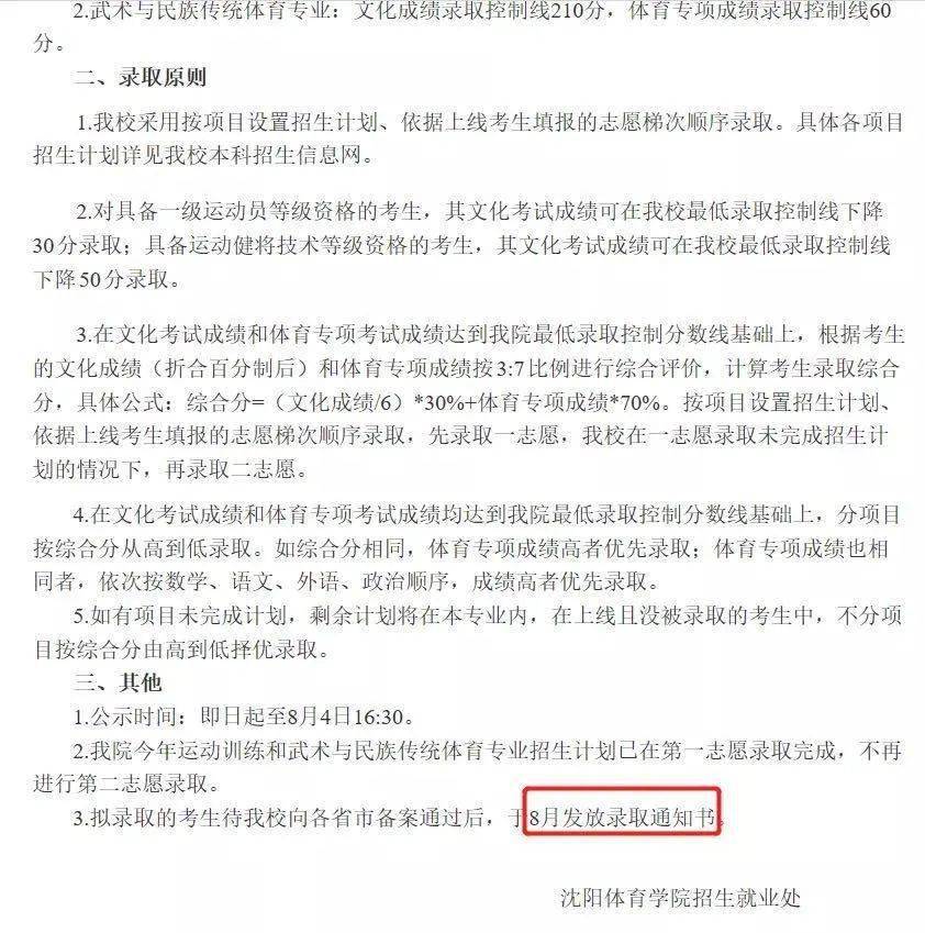 篇文章|体育生：看了这篇文章再决定是否复读！