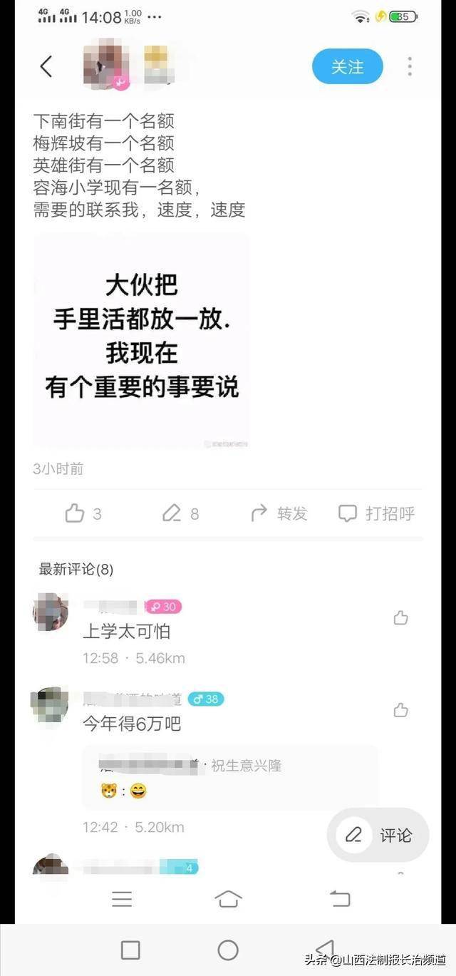 2020年长治市高中排名长治市2020年高中补录公告