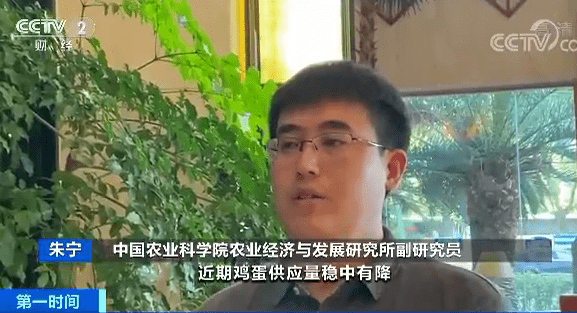 王吉|蛋价不“蛋定”了？养殖户一天盈利500元走出近半年亏损期