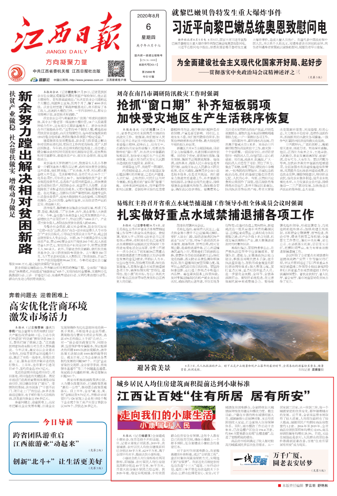 小康标准人均_小康家庭人均收入标准