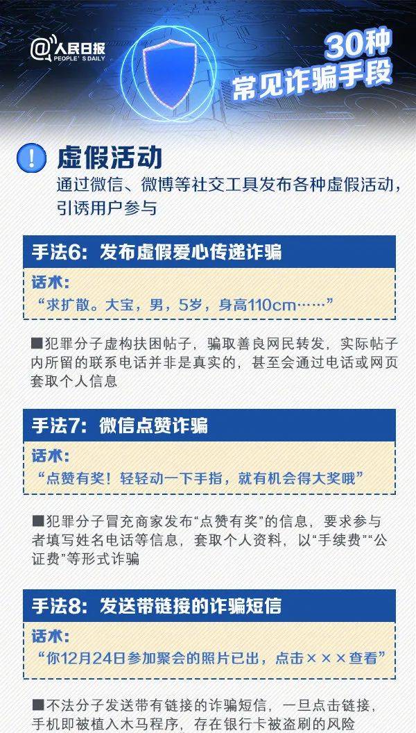 宝安|警惕这款“知名”APP！已有多人下载后被骗，涉案金额近60万元！警方紧急提醒