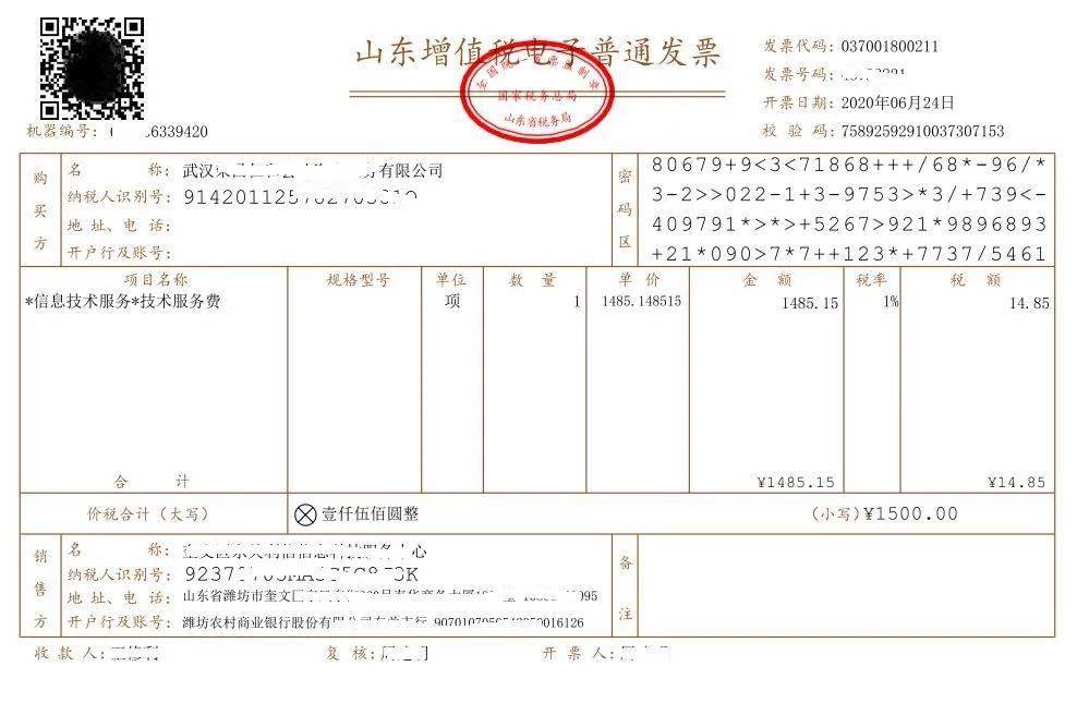 正式取消增值税纸质专用发票?2020年底前全面使用新发票!