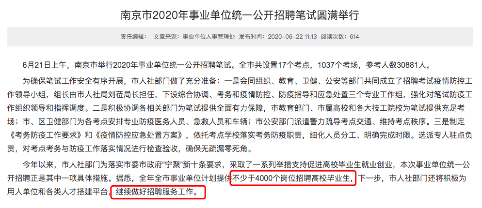 官方丨21江苏省考或将面临改革 扩招成为趋势