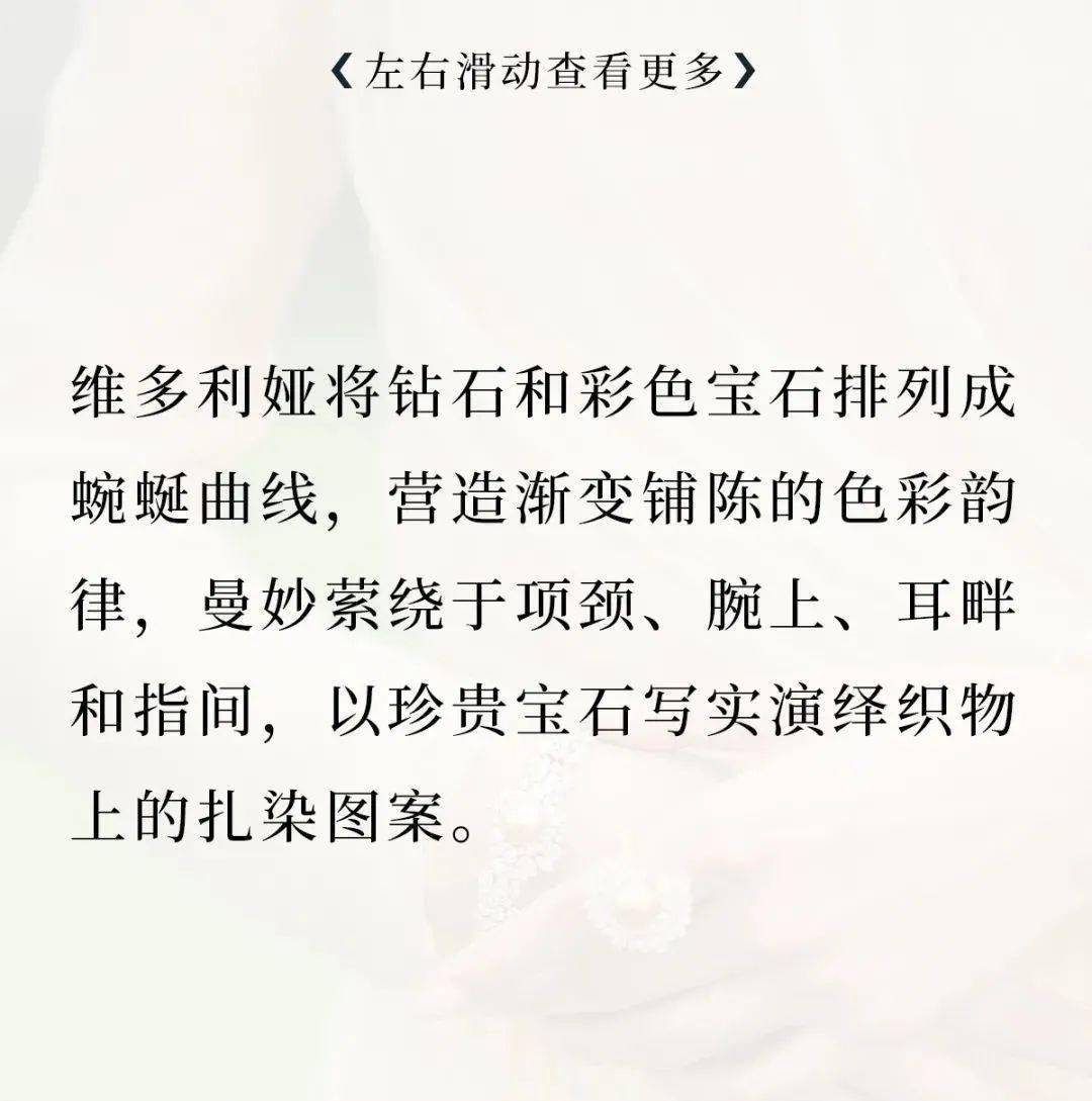 迪奥|DIOR迪奥 TIE&DIOR顶级珠宝系列