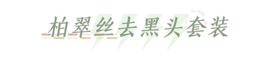 欧欧|扒完《三十而已》钟晓芹的衣橱，发现她的衣服普通女孩也能买得起