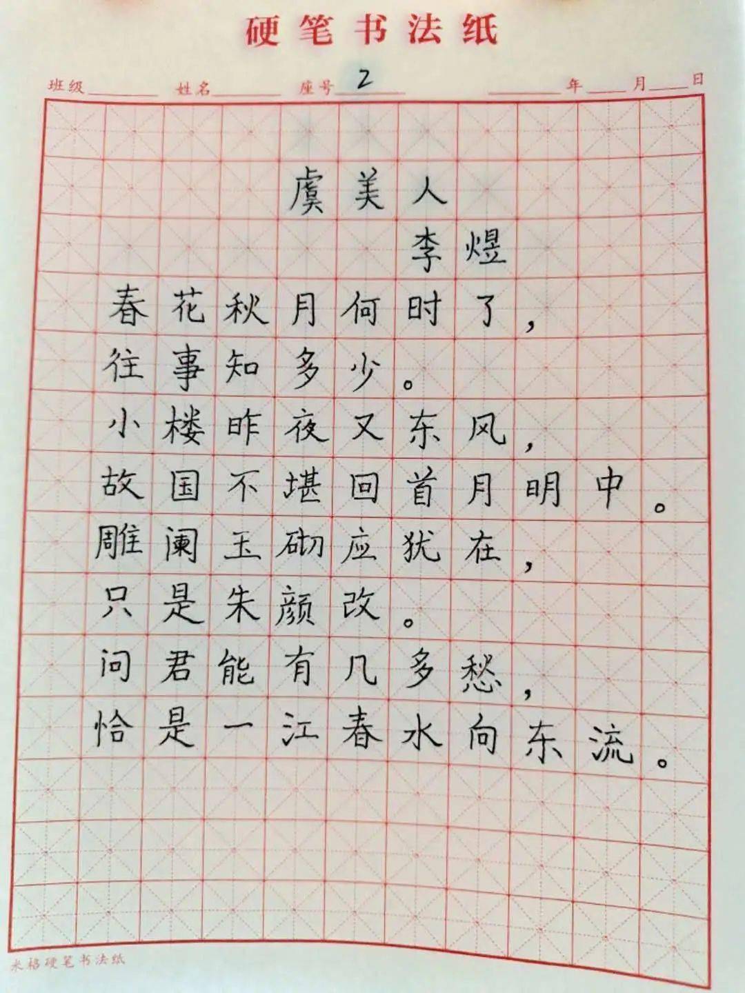 书写经典磨砺内功记东城之星幼儿园教师硬笔书法比赛