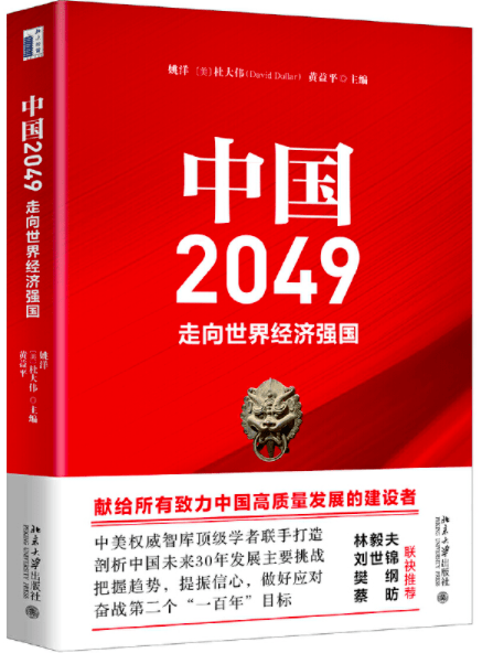 2049年中国经济总量_世界经济总量图片(2)