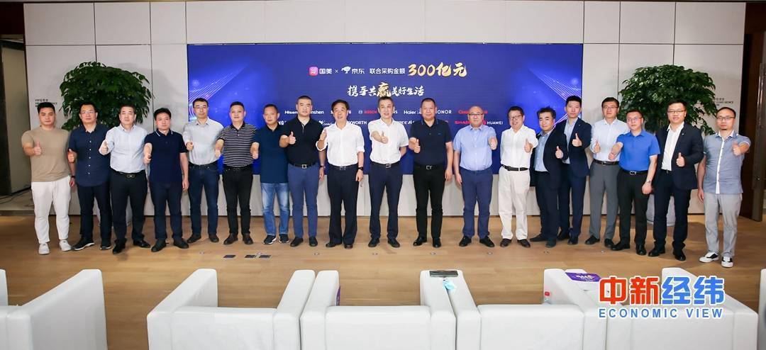 采购|战略“联姻”后，国美与京东启动300亿联合采购计划