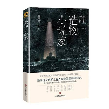 生活|8月文艺联合书单｜独处时与世界交流的方式