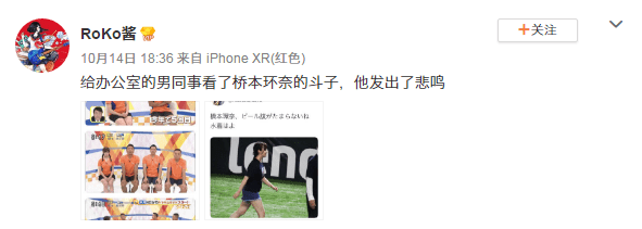 小肚腩|桥本环奈因在新剧中胖出小肚腩又双叒上热搜，这个形象还能再演偶像剧女主吗？