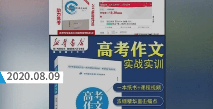 质疑|对阅卷组长卖书讲课的质疑别跑偏了