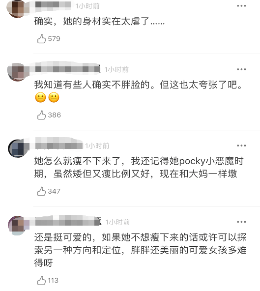 小肚腩|桥本环奈因在新剧中胖出小肚腩又双叒上热搜，这个形象还能再演偶像剧女主吗？