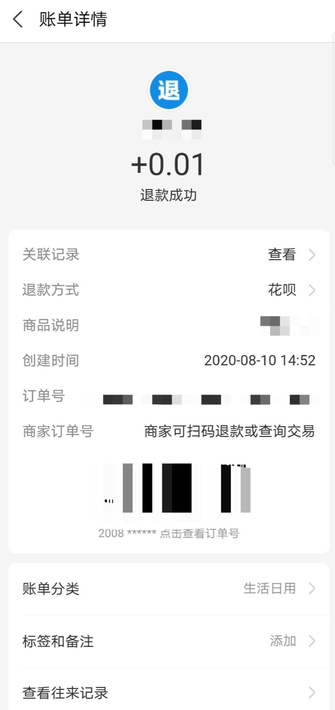 微信订单系统_微信支付查询订单接口_良品铺子微信订单退款