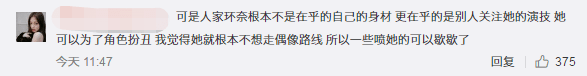 小肚腩|桥本环奈因在新剧中胖出小肚腩又双叒上热搜，这个形象还能再演偶像剧女主吗？