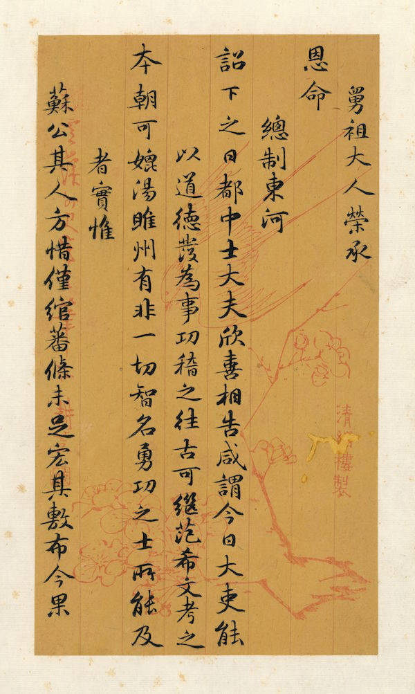 祖大人|收藏过苏东坡《寒食帖》的冯展云和他的7封信