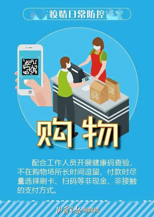 廊坊进京最新政策一览「领导说疫情让大家提高防范意识怎么回复好」