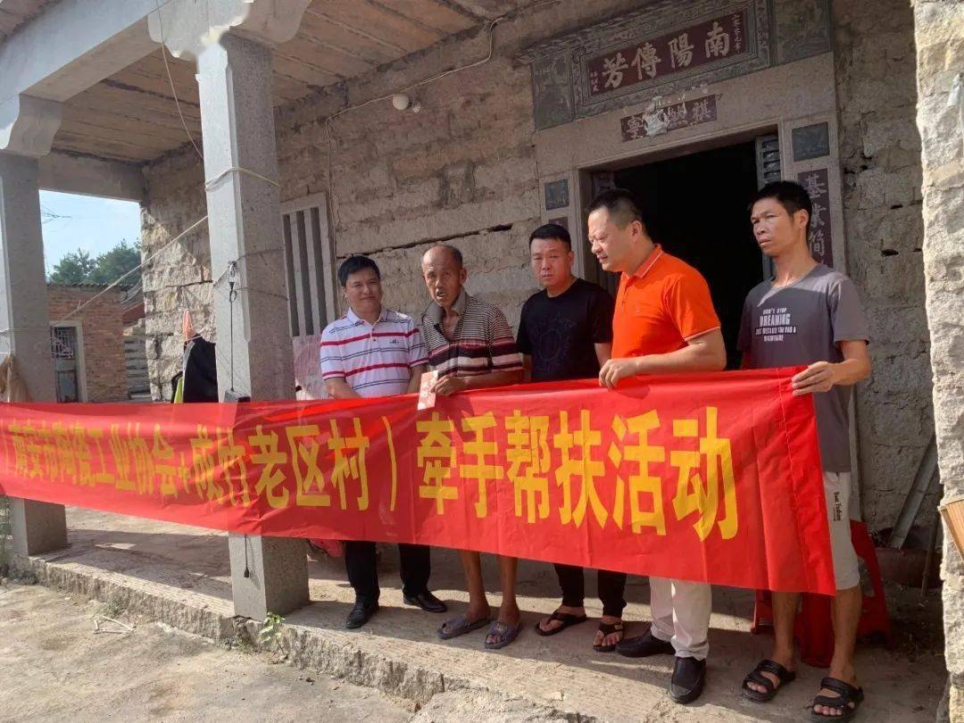 南安市陶瓷工业协会到成竹村开展"阳光1 1牵手计划"结对帮扶
