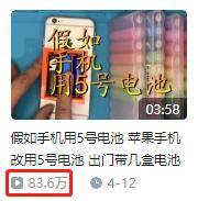 视频|给iPhone装5号电池，这些B站视频告诉你什么叫高手在民间