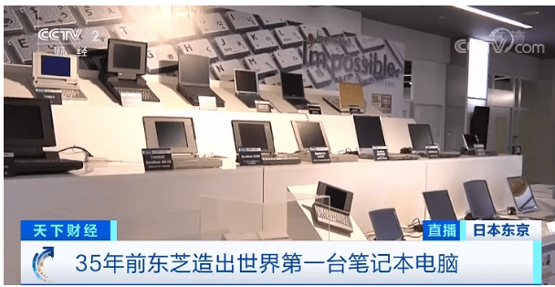 夏普|太突然！又一时代落幕：世界上第一台笔记本电脑由它制造，35年后为何放弃这一市场？