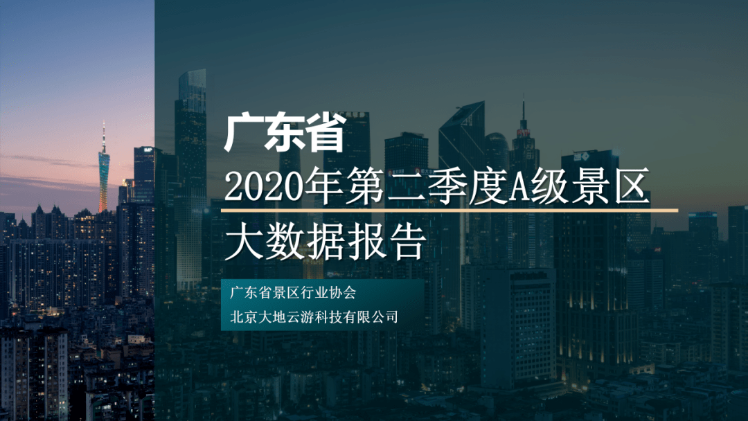 2020年广东第二季度g_2020年广东健康证图片(3)