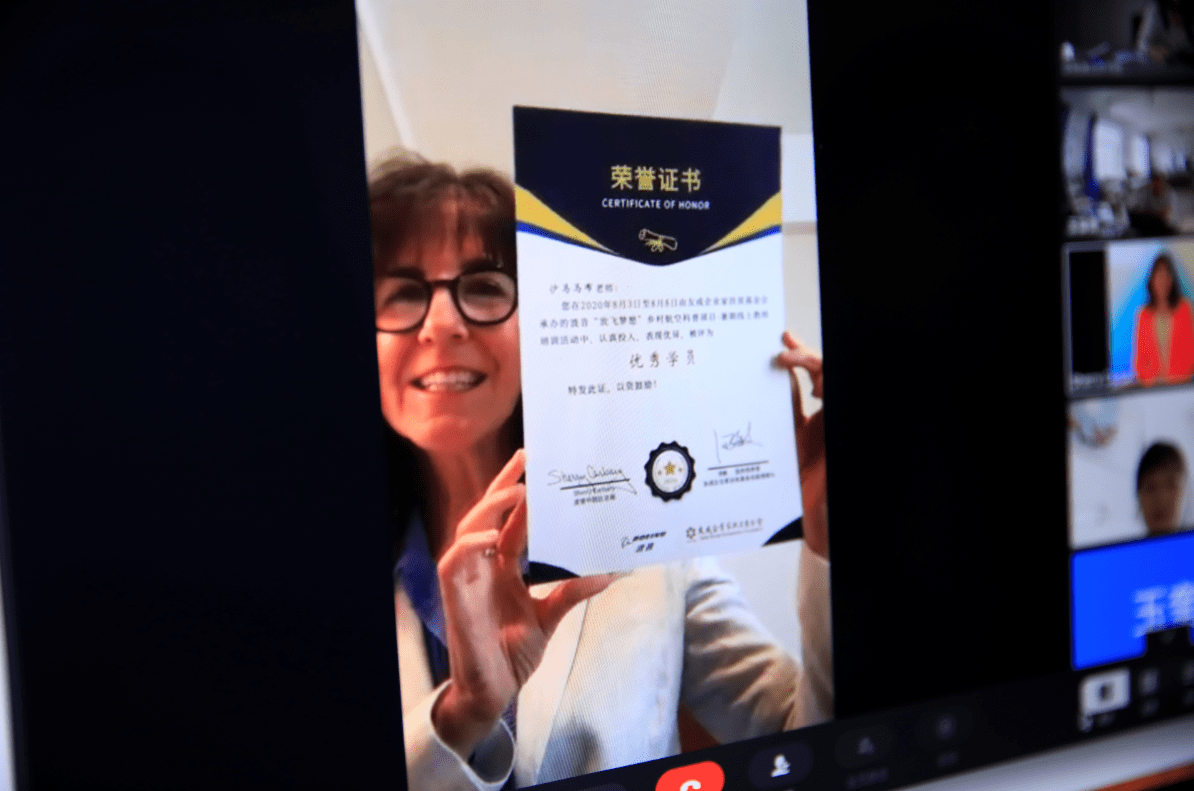 培训|“放飞梦想”乡村航空科普项目2020暑期线上教师培训成功举办