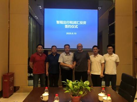 智租|智租出行获A+轮6000万政府产业基金融资