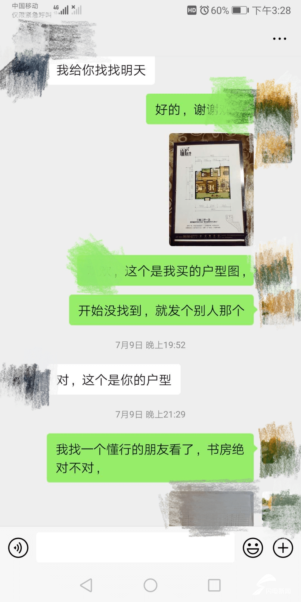 卧室|新房竟少了个卧室？！开发商：对不起，盖房子太着急…...