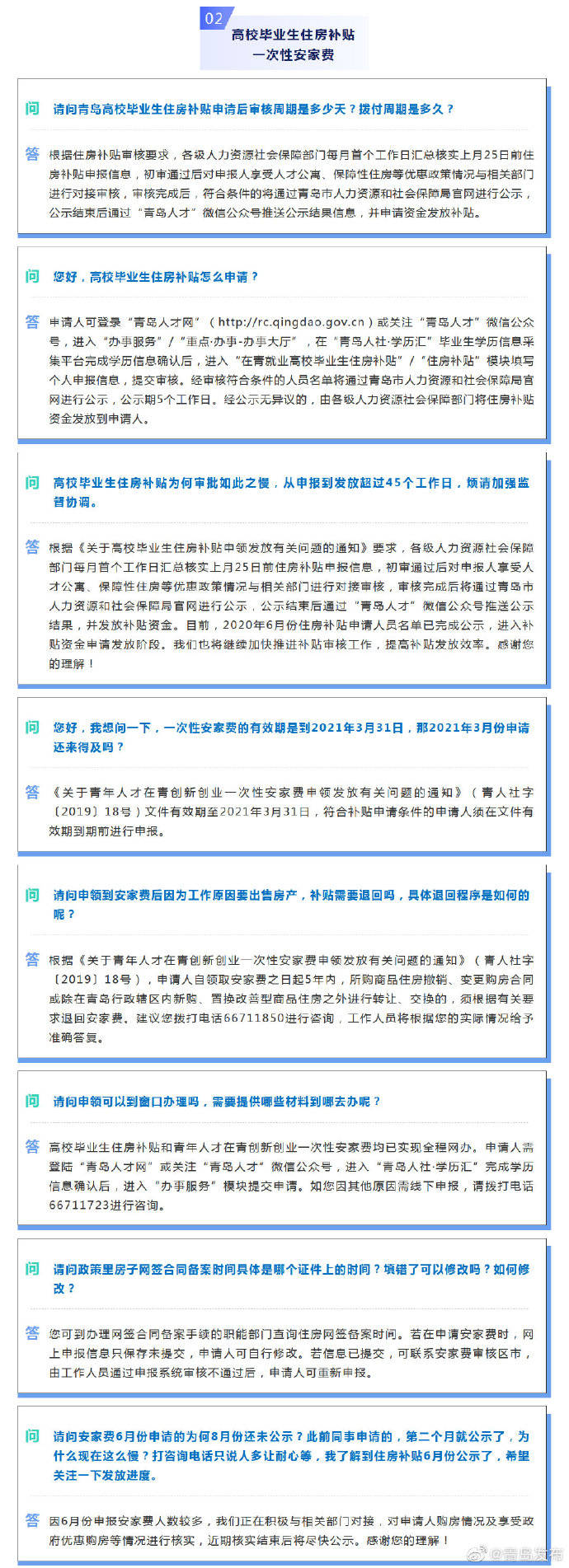 毕业生|应届高校毕业生报到就业，这里有你关心的答案→
