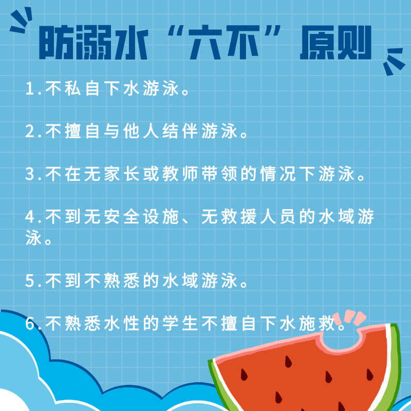 儿童|@肇庆学生家长，防溺水不是喊口号，请一定要牢记于心！
