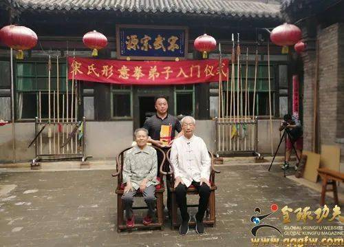 宋氏形意拳嫡传人宋光华先生喜收门徒_搜狐网