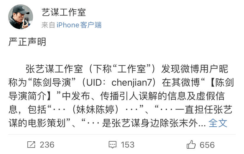 玉环|碰瓷张艺谋，消费张玉环？百万粉丝大V终于……