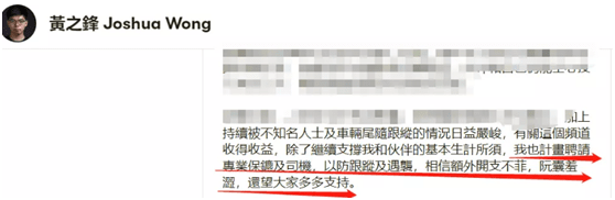 周庭|同伙周庭被拘捕后，黄之锋跳出来：我就直接说了，请为周庭捐钱