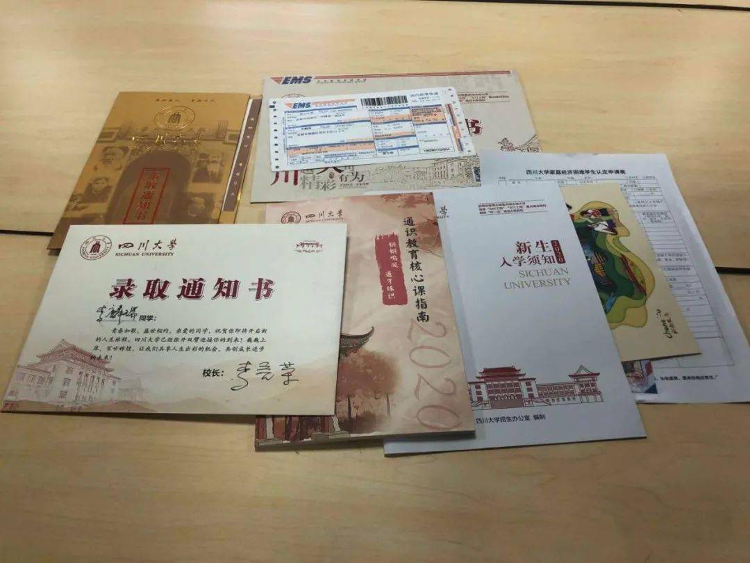 四川省第一封录取通知书从四川大学发出