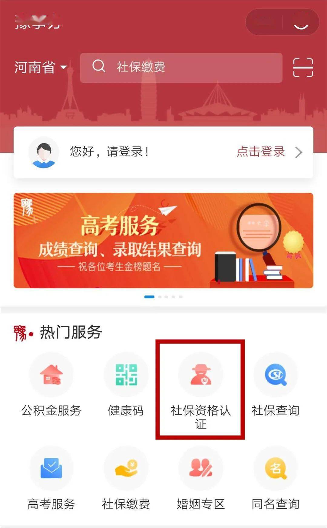 怎么下载社保权益单 de3468917f7c44bab1c6bd4d1b20204e.jpeg