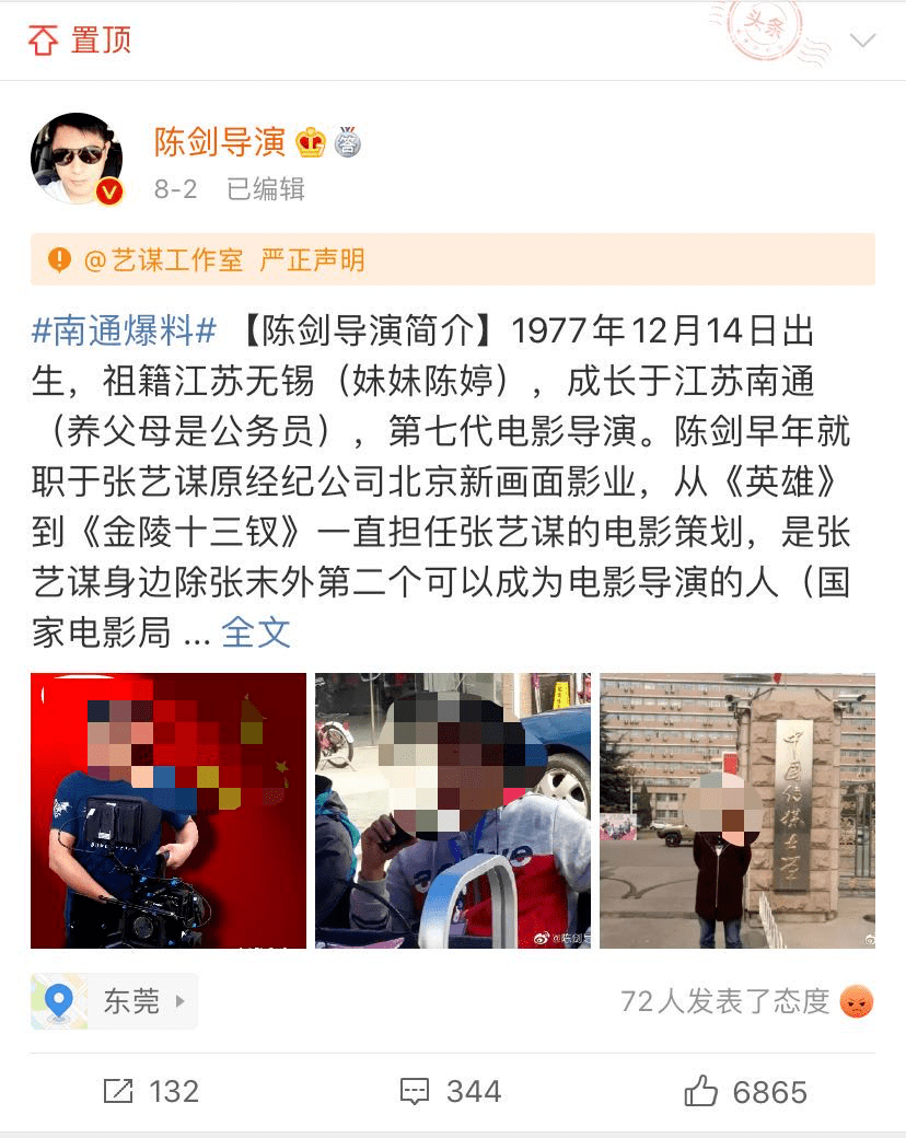 玉环|碰瓷张艺谋，消费张玉环？百万粉丝大V终于……