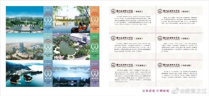 通知书|“浙”样的录取通知书，你期待吗？